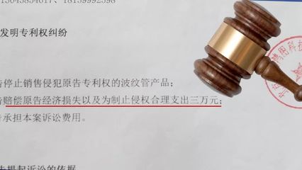 回顾!两根下水管引发的官司